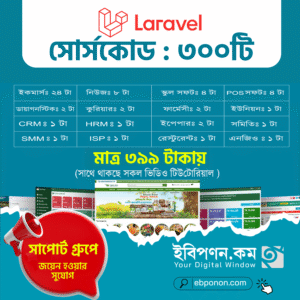 300 Laravel Source Code
