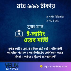 E-learning Website @ 999Tk