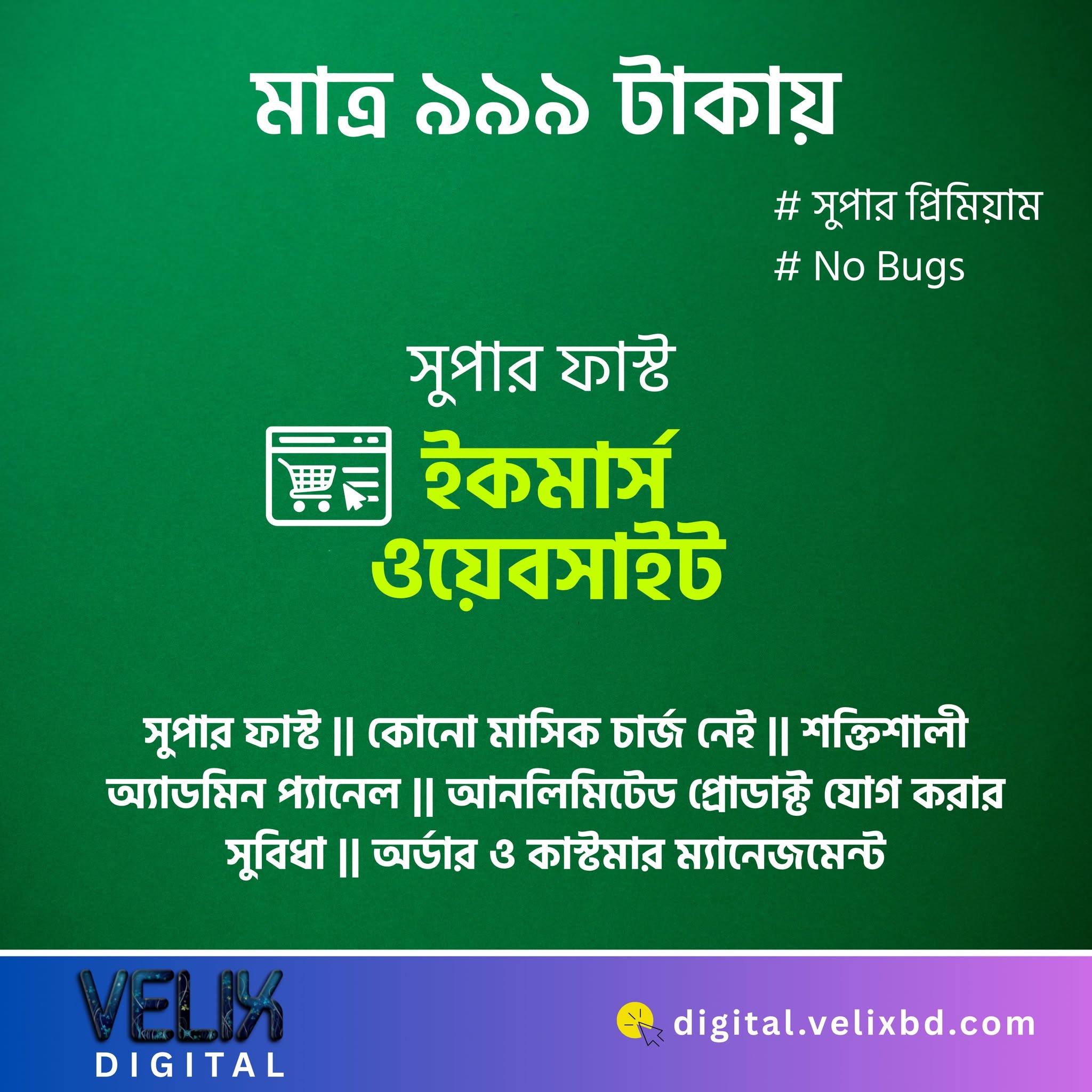 Ecommerce Website @ 999Tk